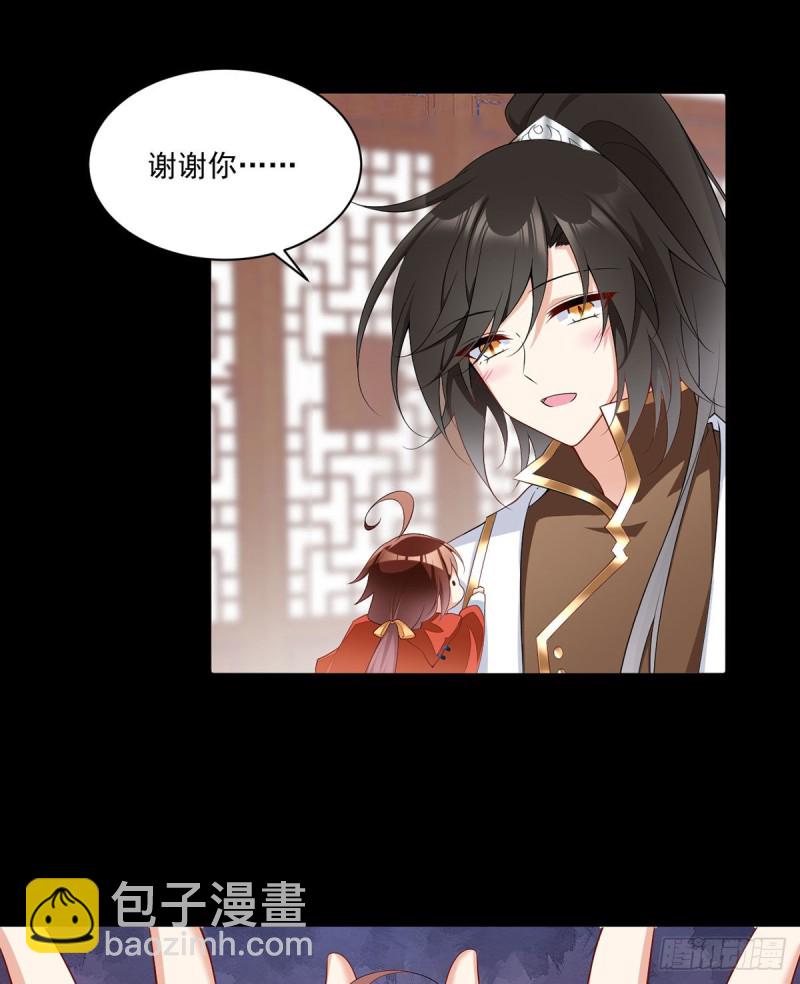 🍟萌师在上 第224话 小小师父和长寿面 第3页