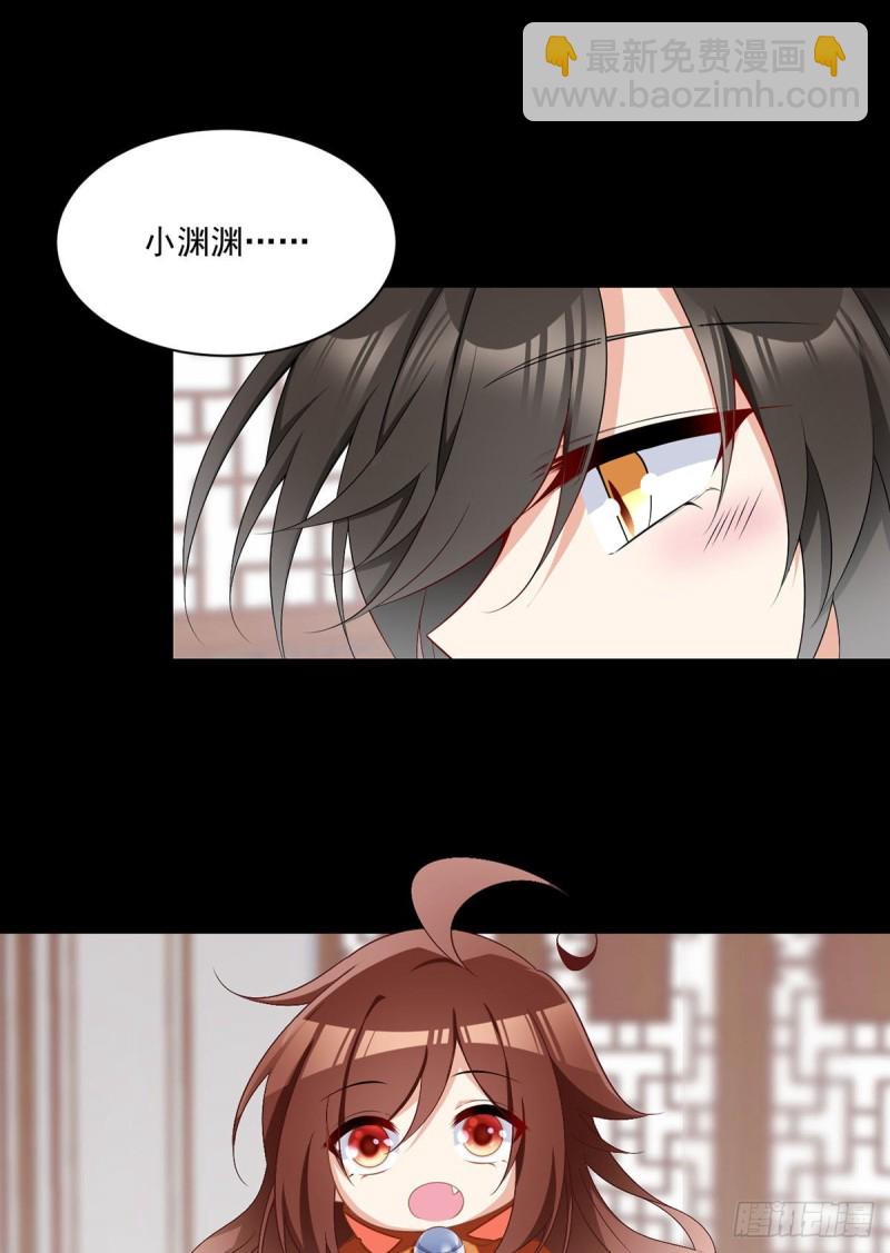 🍟萌师在上 第224话 小小师父和长寿面 第30页