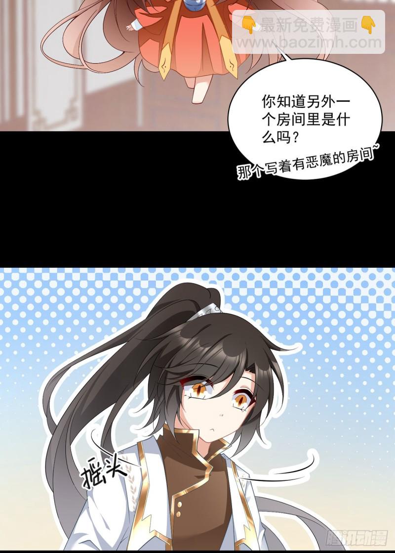 🍟萌师在上 第224话 小小师父和长寿面 第31页