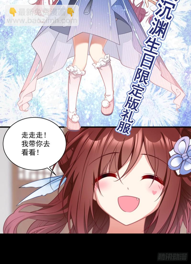 🍟萌师在上 第224话 小小师父和长寿面 第33页
