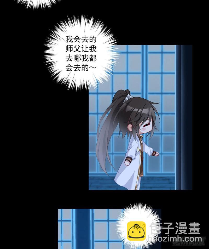 🍟萌师在上 第224话 小小师父和长寿面 第35页