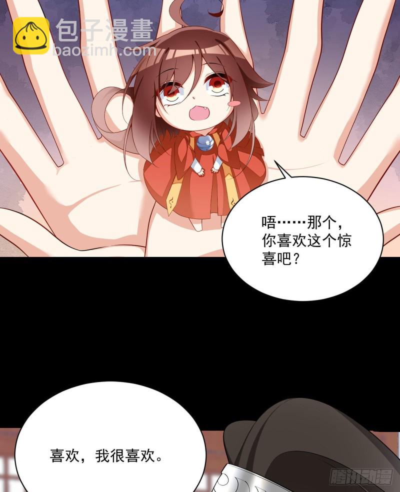 🍟萌师在上 第224话 小小师父和长寿面 第4页