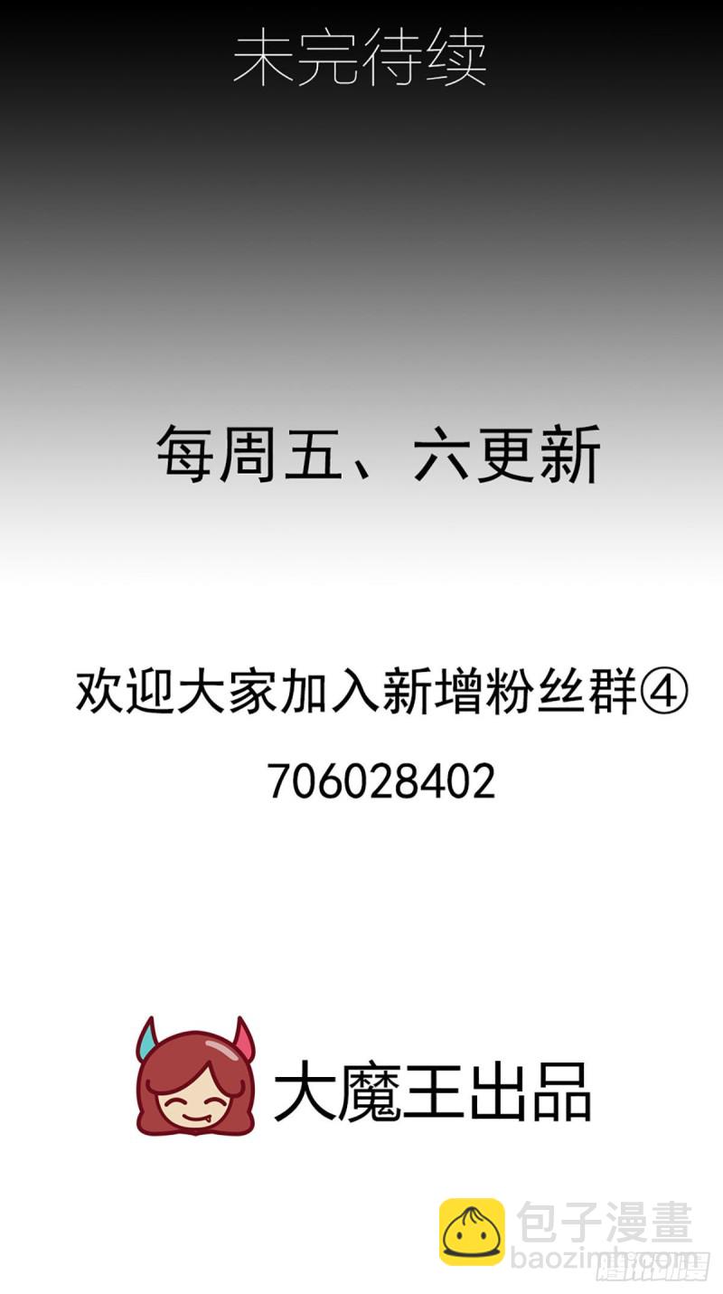 🍟萌师在上 第224话 小小师父和长寿面 第40页