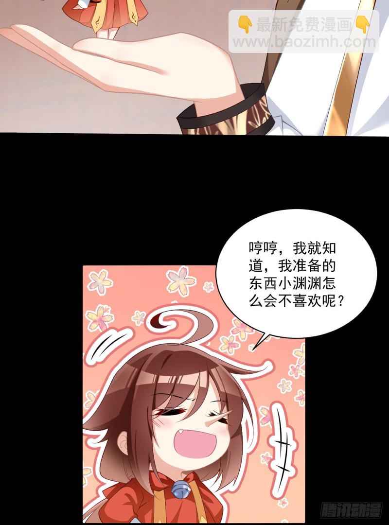 🍟萌师在上 第224话 小小师父和长寿面 第6页