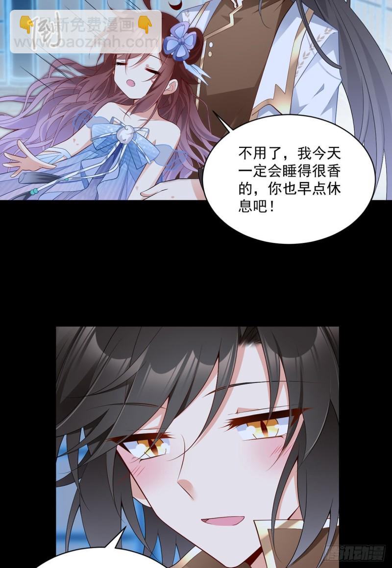 🍟萌师在上 第226话 阴谋讯号 第14页