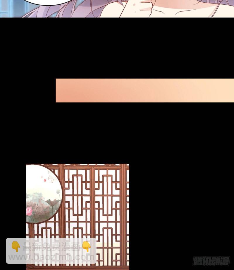 🍟萌师在上 第226话 阴谋讯号 第17页