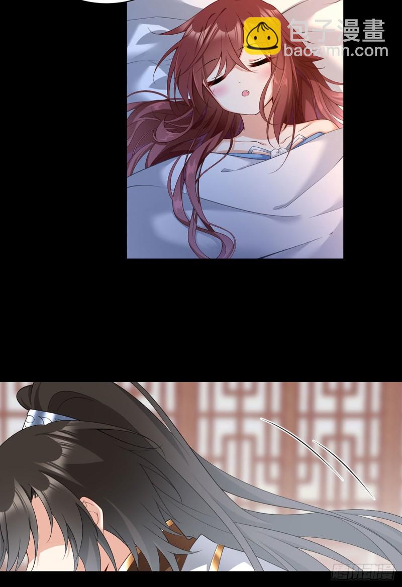 🍟萌师在上 第226话 阴谋讯号 第20页
