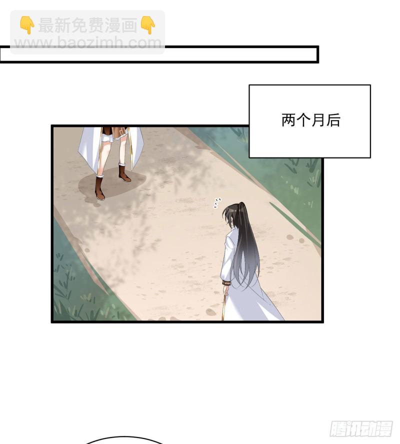 🍟萌师在上 第226话 阴谋讯号 第25页