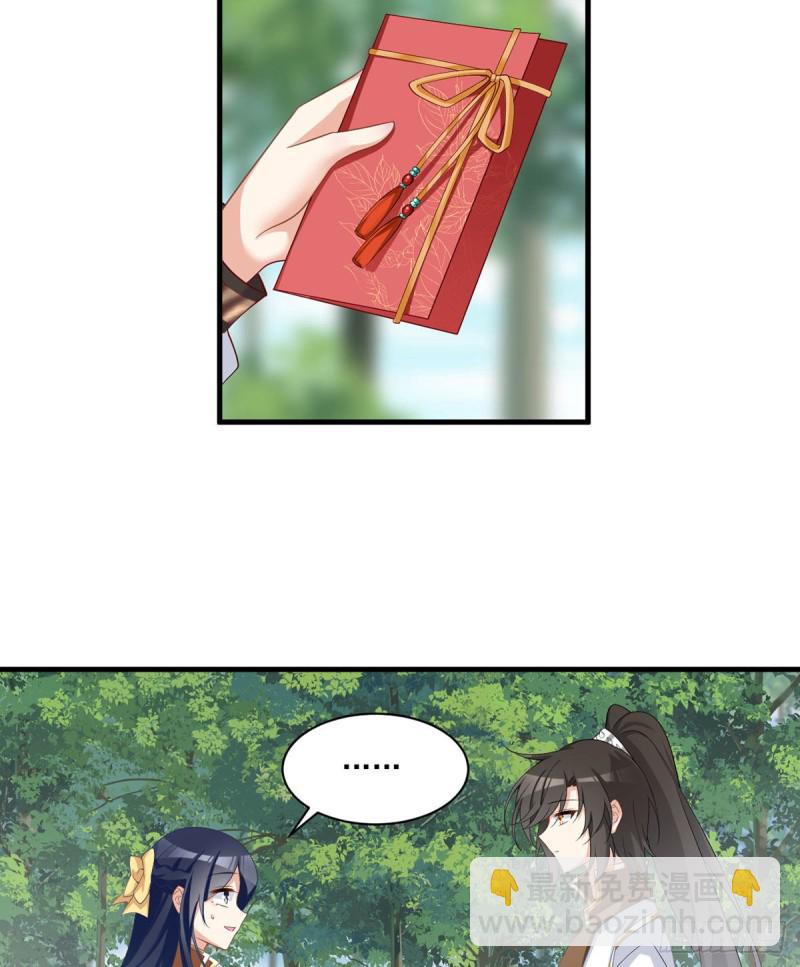 🍟萌师在上 第226话 阴谋讯号 第28页
