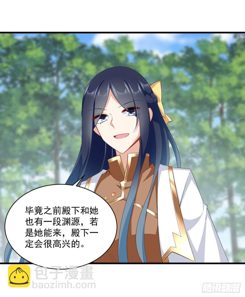 🍟萌师在上 第226话 阴谋讯号 第35页