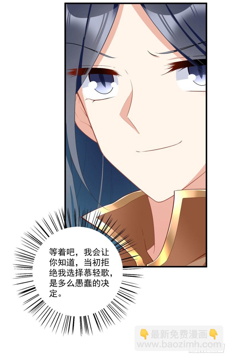 🍟萌师在上 第226话 阴谋讯号 第37页