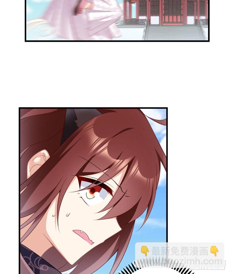🍟萌师在上 第228话 偶遇大魔头 第10页