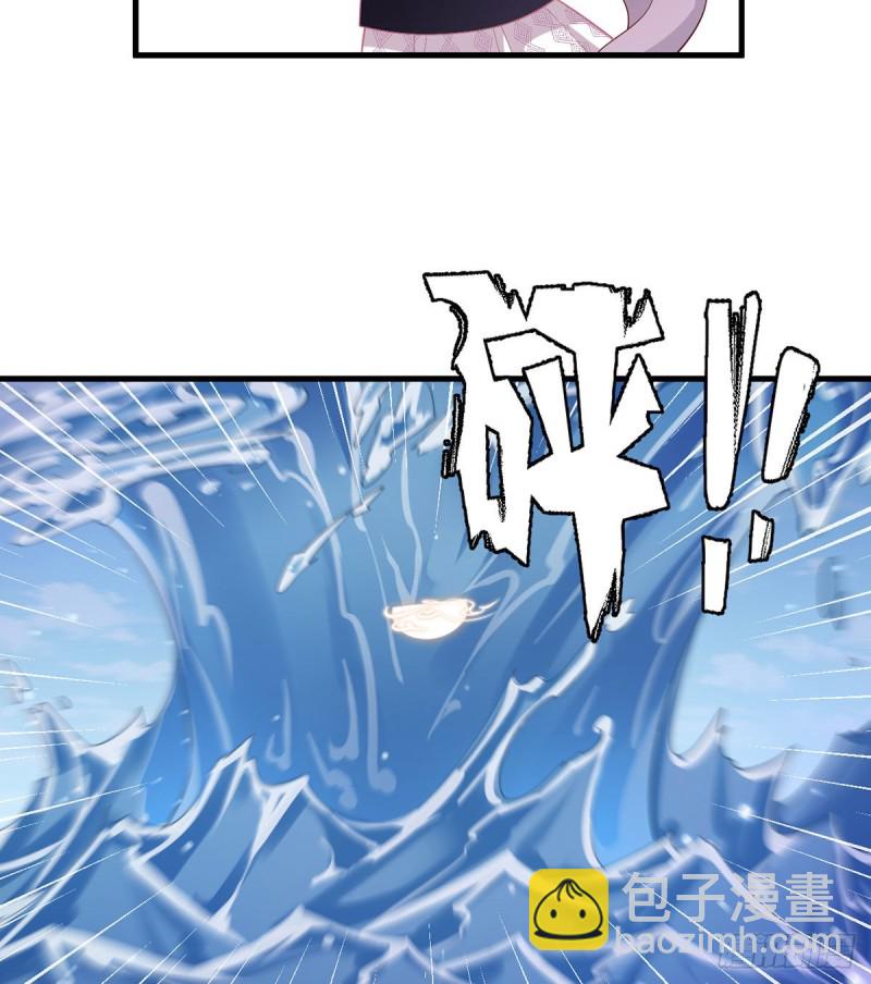 🍟萌师在上 第228话 偶遇大魔头 第13页