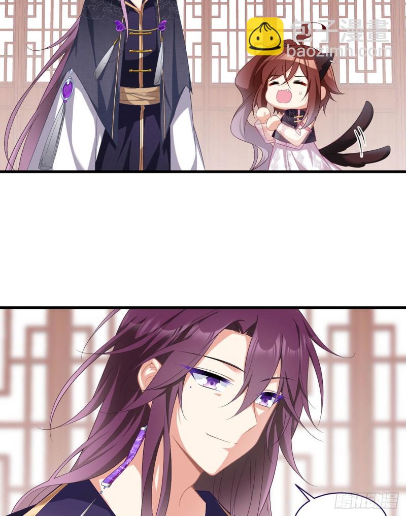 🍟萌师在上 第228话 偶遇大魔头 第23页