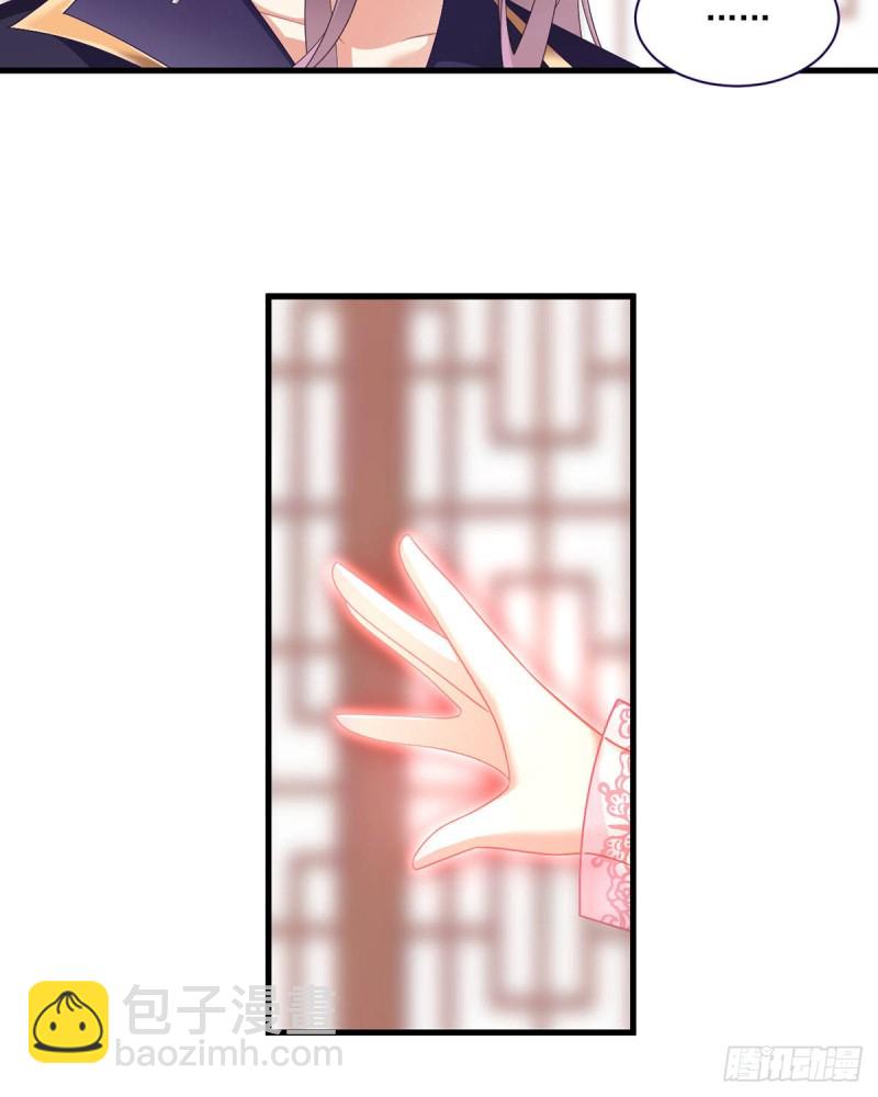 🍟萌师在上 第228话 偶遇大魔头 第24页