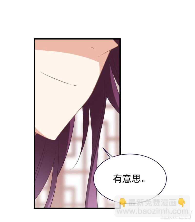 🍟萌师在上 第228话 偶遇大魔头 第28页