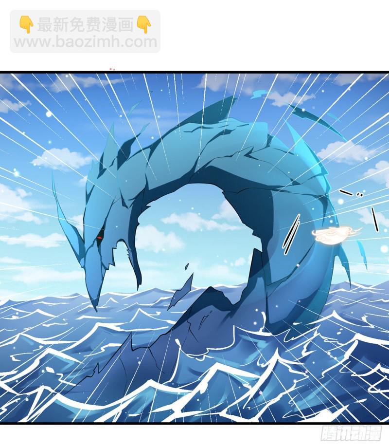 🍟萌师在上 第228话 偶遇大魔头 第4页