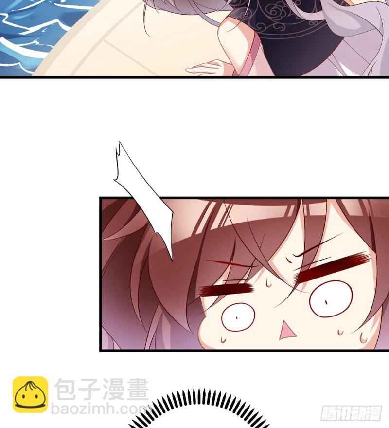🍟萌师在上 第228话 偶遇大魔头 第8页