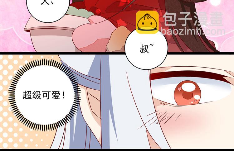 🍟萌师在上 新年番外02 年夜饭之掌门篇 第12页