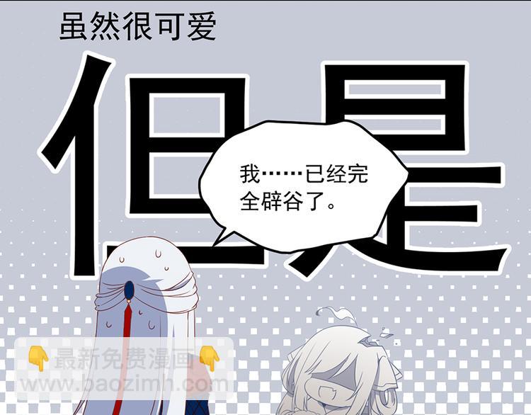 🍟萌师在上 新年番外02 年夜饭之掌门篇 第13页