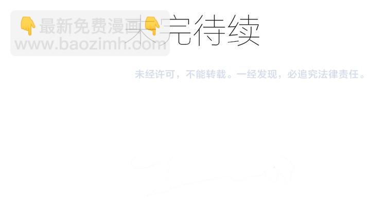 🍟萌师在上 新年番外02 年夜饭之掌门篇 第16页