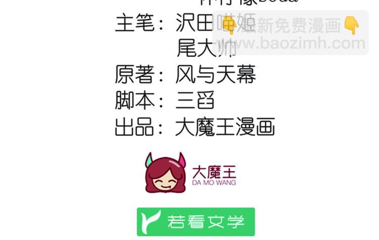 🍟萌师在上 新年番外02 年夜饭之掌门篇 第2页