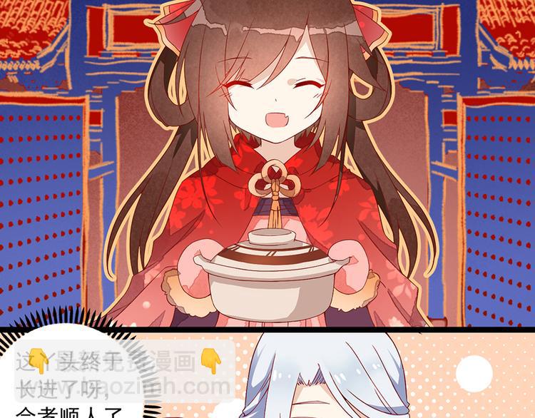 🍟萌师在上 新年番外02 年夜饭之掌门篇 第4页