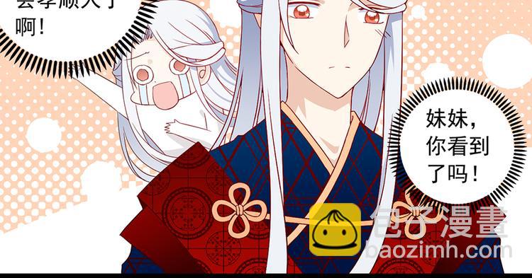 🍟萌师在上 新年番外02 年夜饭之掌门篇 第5页