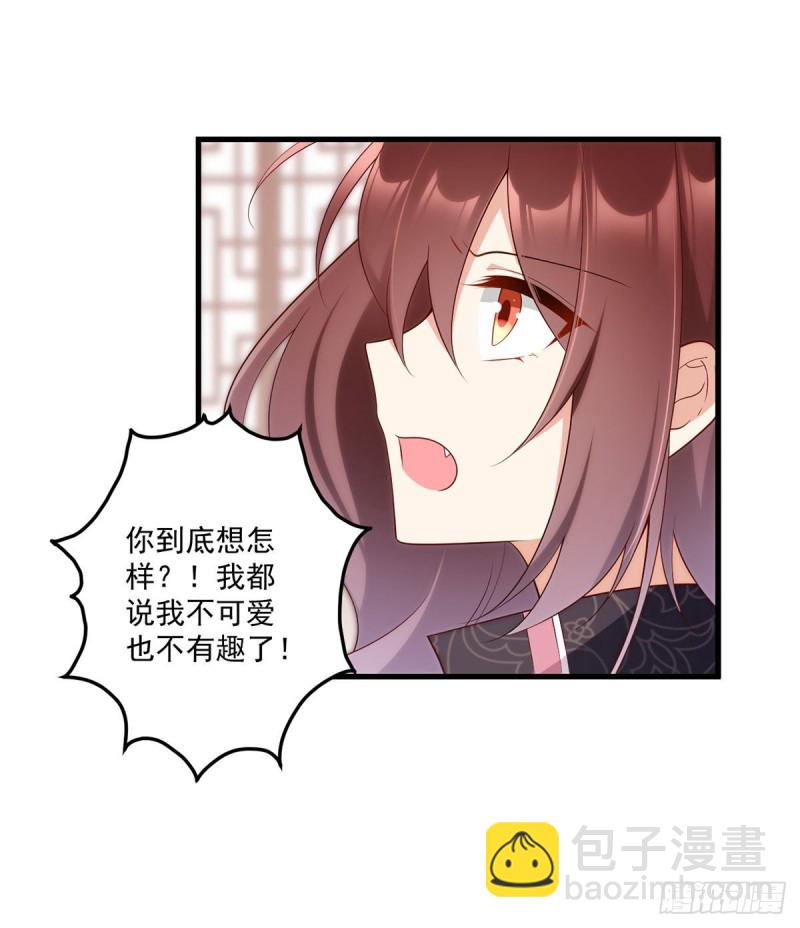 🍟萌师在上 第230话 神魂上留下的印记 第10页