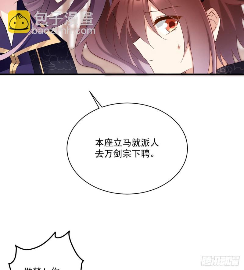 🍟萌师在上 第230话 神魂上留下的印记 第13页