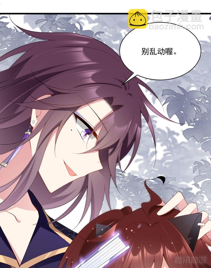 🍟萌师在上 第230话 神魂上留下的印记 第16页