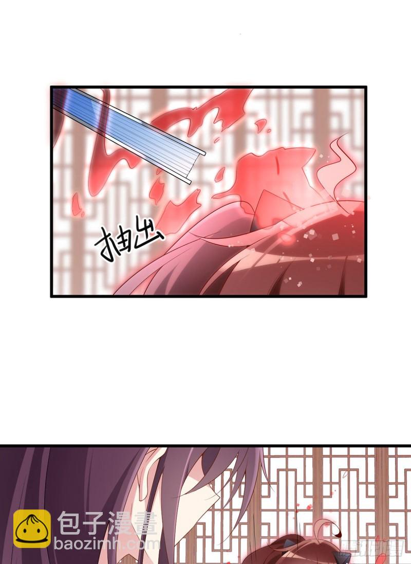 🍟萌师在上 第230话 神魂上留下的印记 第18页