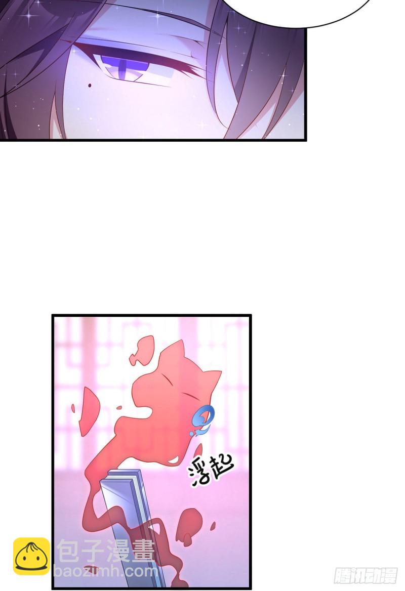 🍟萌师在上 第230话 神魂上留下的印记 第29页