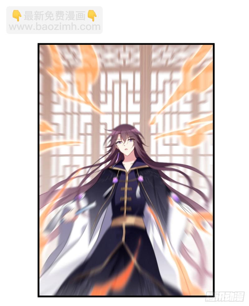 🍟萌师在上 第230话 神魂上留下的印记 第3页