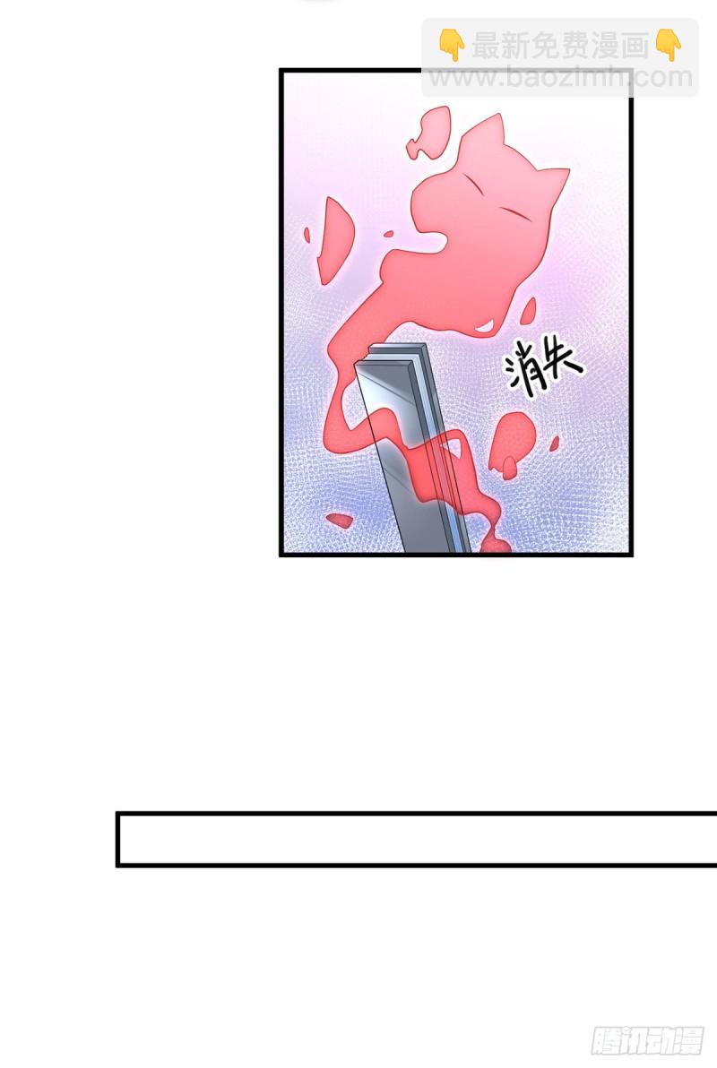 🍟萌师在上 第230话 神魂上留下的印记 第30页