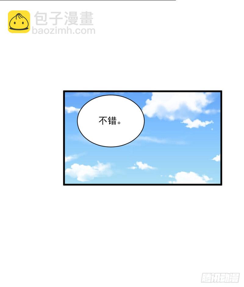 🍟萌师在上 第230话 神魂上留下的印记 第34页