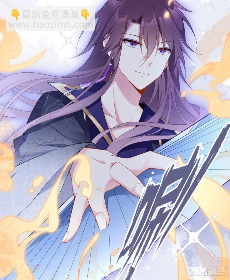 🍟萌师在上 第230话 神魂上留下的印记 第5页