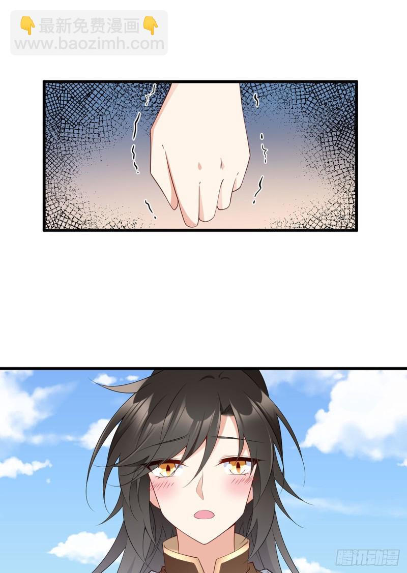🍟萌师在上 第232话 重新打上印记 第12页