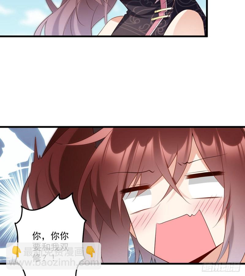 🍟萌师在上 第232话 重新打上印记 第14页
