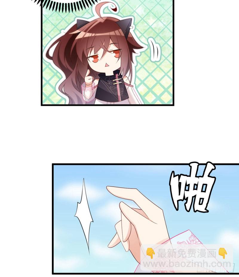 🍟萌师在上 第232话 重新打上印记 第21页