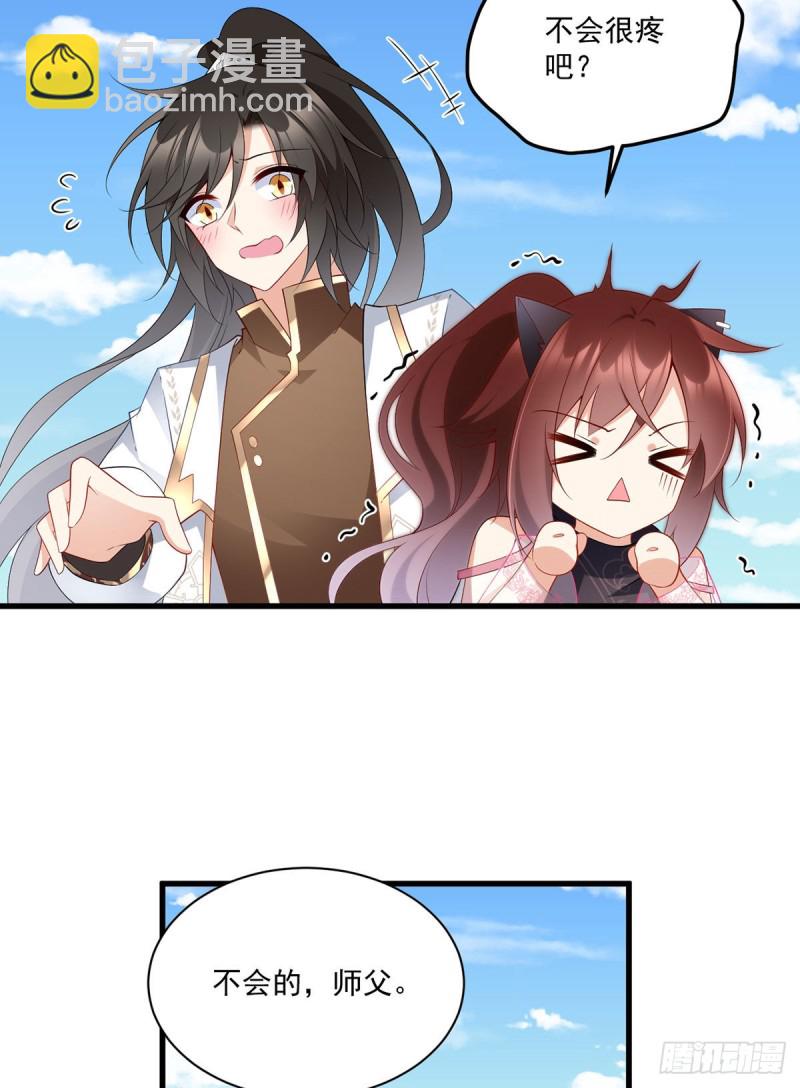 🍟萌师在上 第232话 重新打上印记 第24页