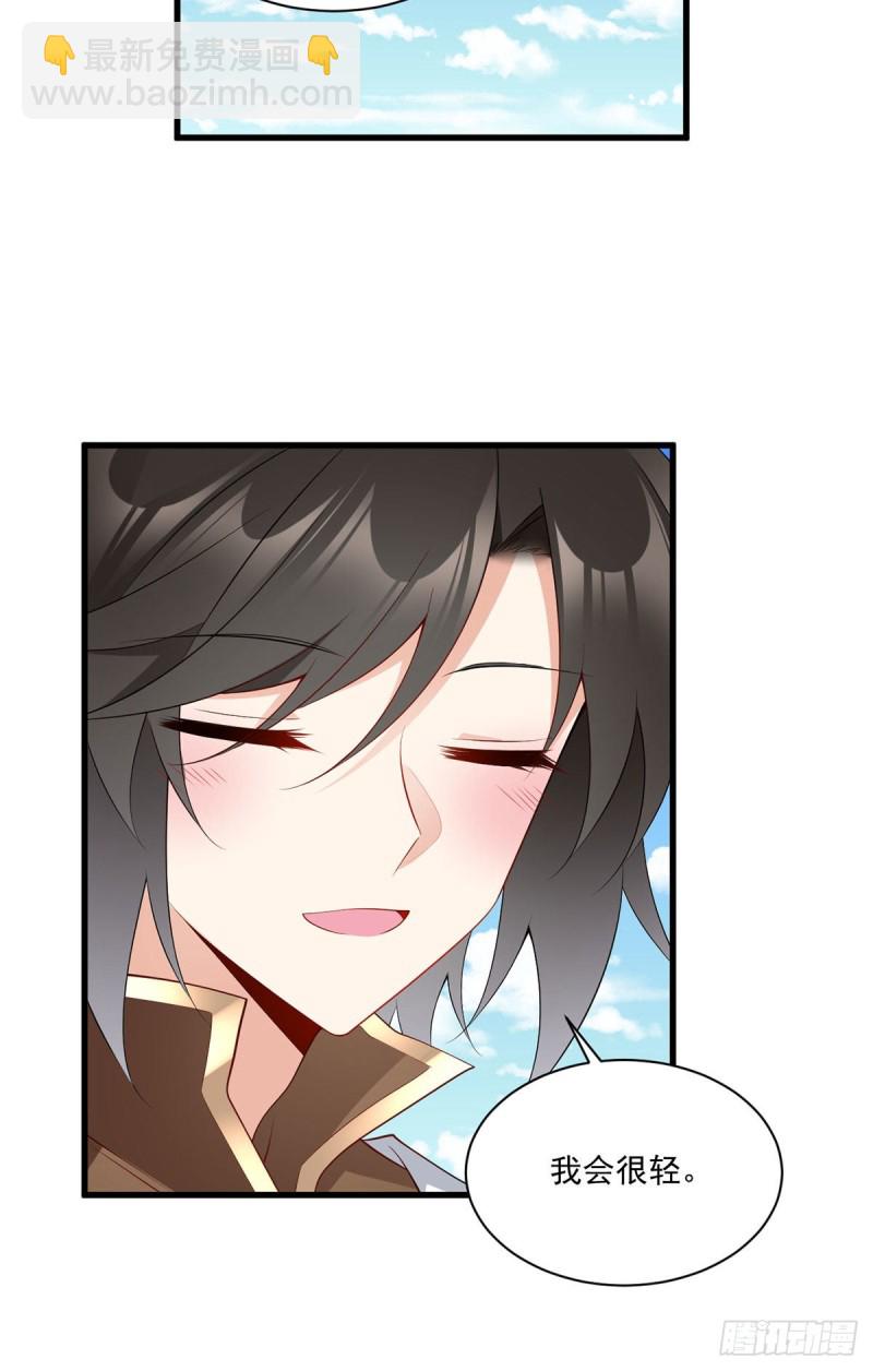 🍟萌师在上 第232话 重新打上印记 第25页