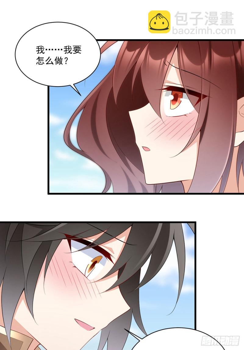 🍟萌师在上 第232话 重新打上印记 第26页