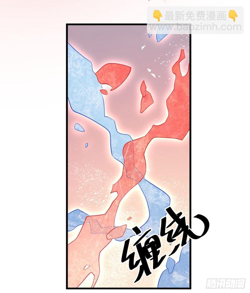 🍟萌师在上 第232话 重新打上印记 第30页