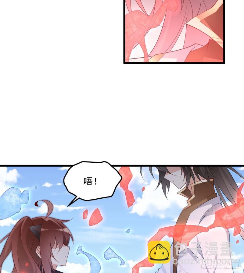 🍟萌师在上 第232话 重新打上印记 第32页