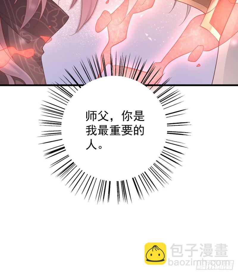🍟萌师在上 第232话 重新打上印记 第37页