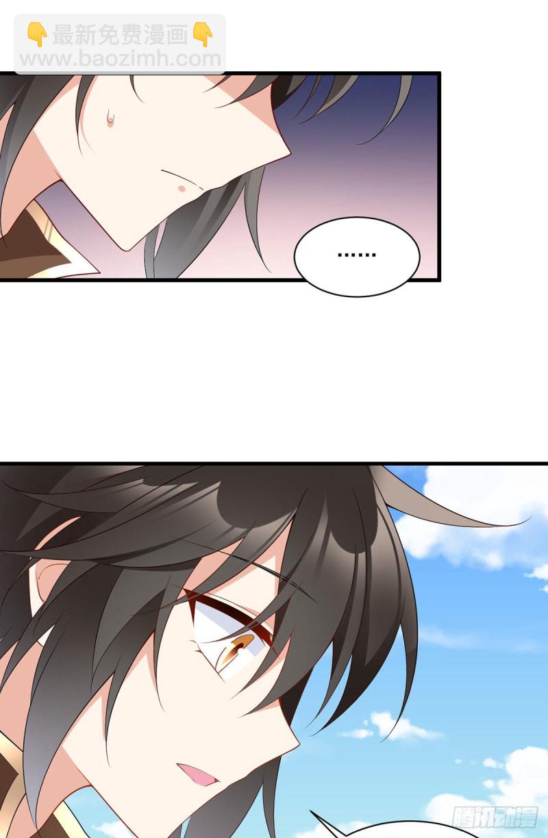 🍟萌师在上 第232话 重新打上印记 第8页