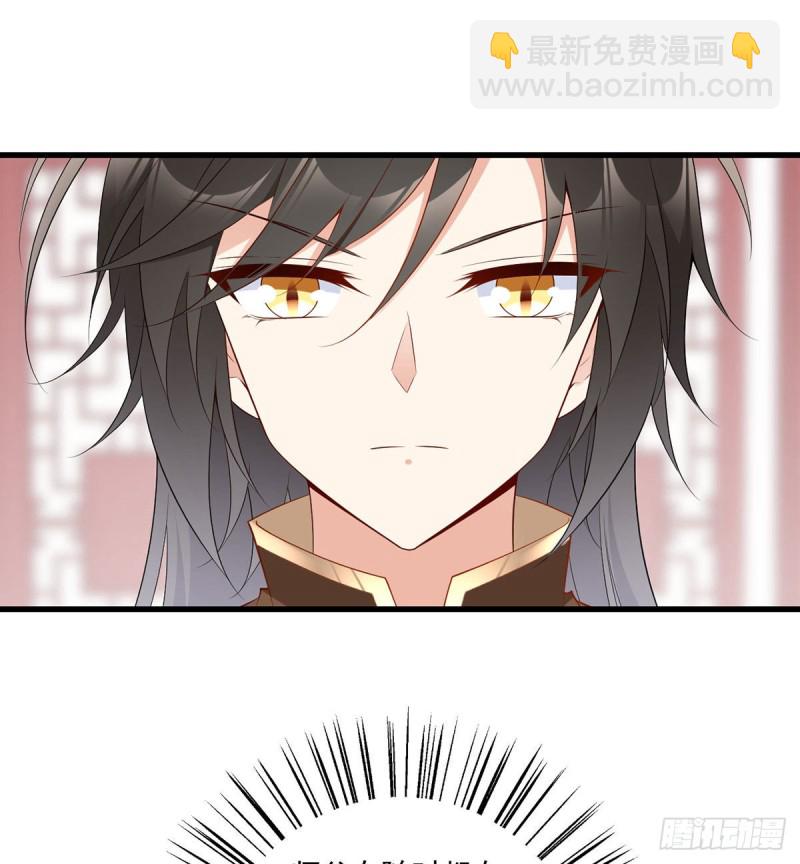 🍟萌师在上 第234话 徒弟和掌门的悄悄话 第11页