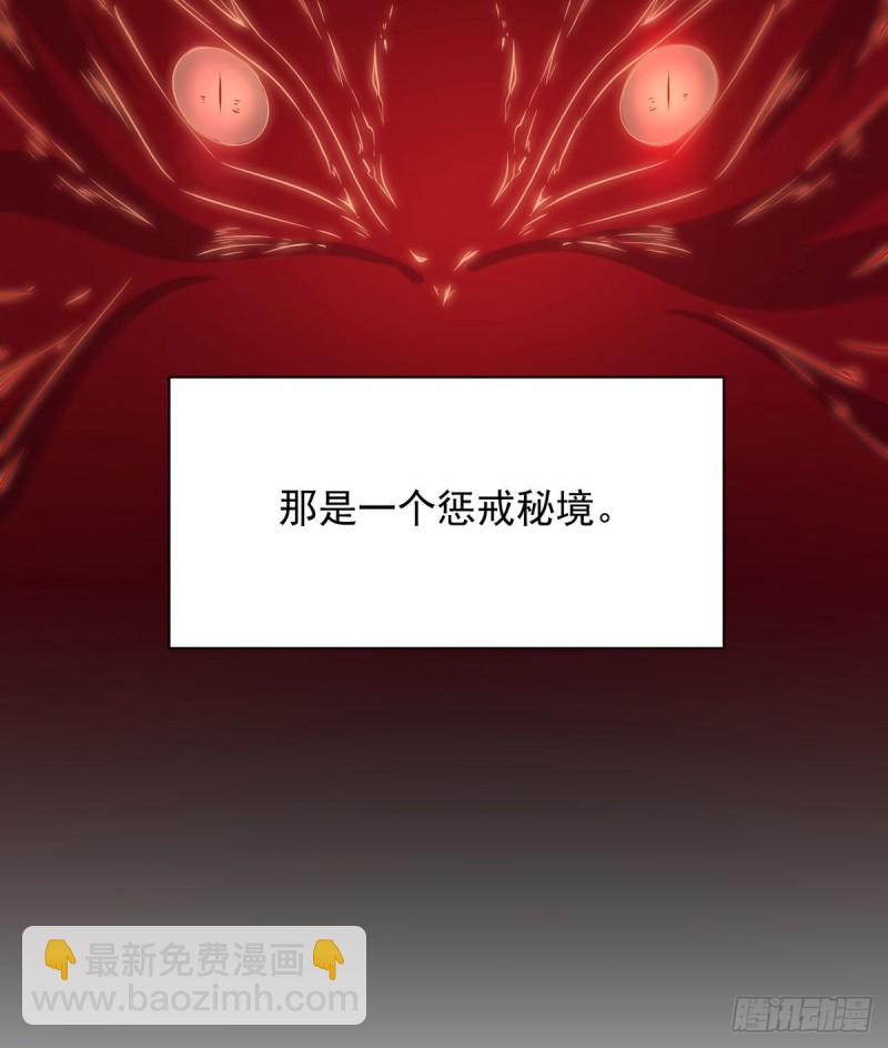 🍟萌师在上 第234话 徒弟和掌门的悄悄话 第15页
