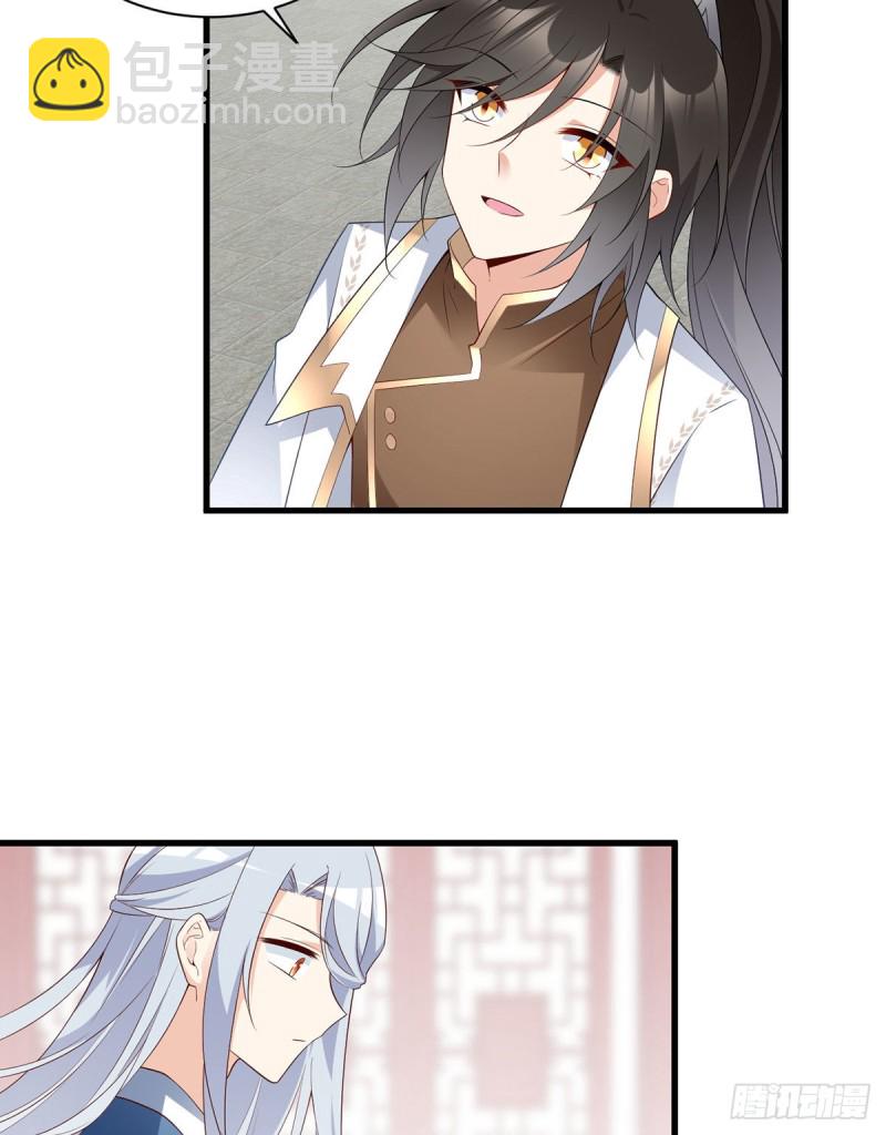🍟萌师在上 第234话 徒弟和掌门的悄悄话 第23页